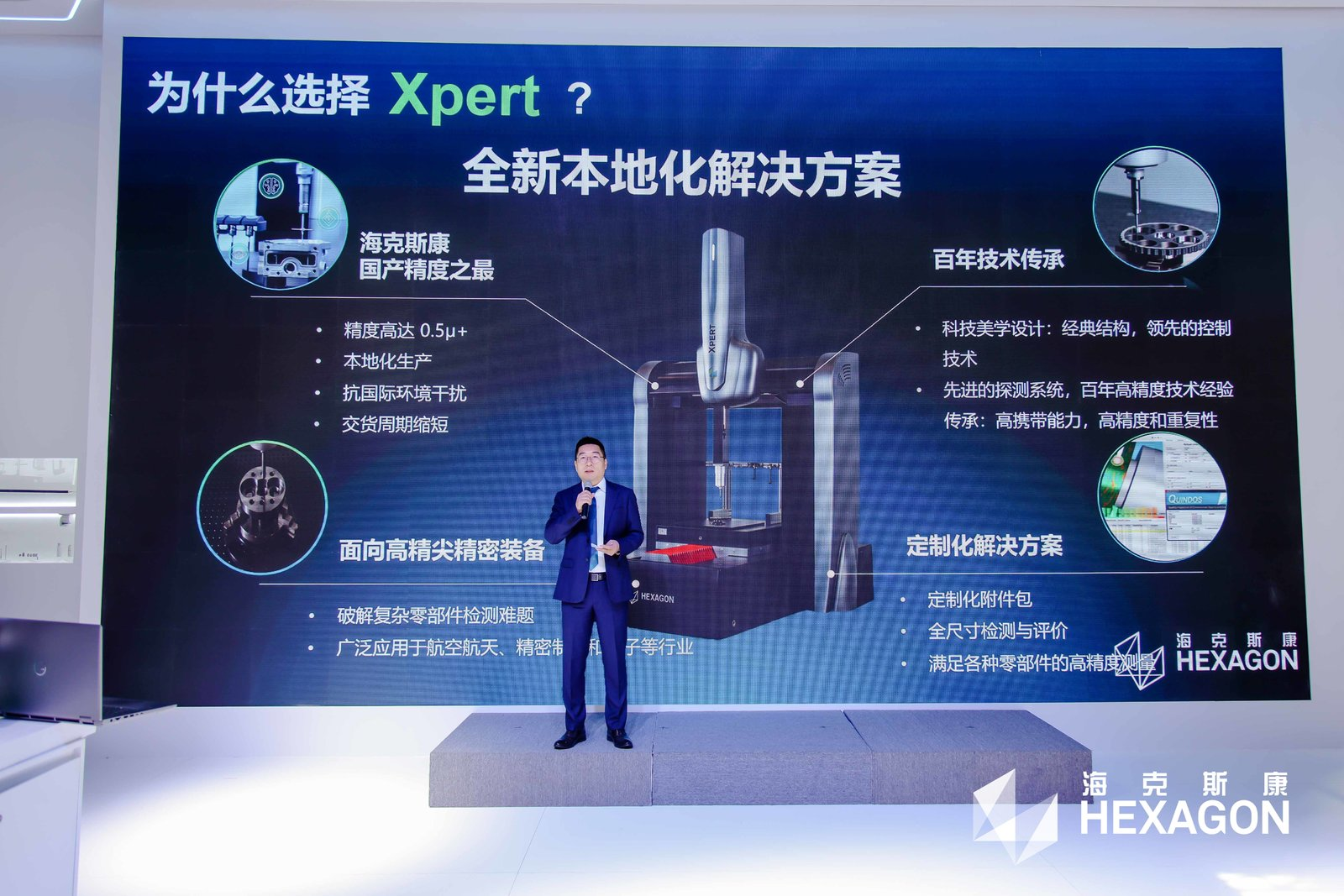 CIMT重磅首發！Xpert國產高精度檢測平臺(圖3)